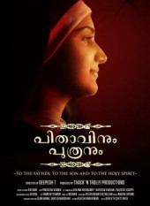 Pithavum Puthranum
